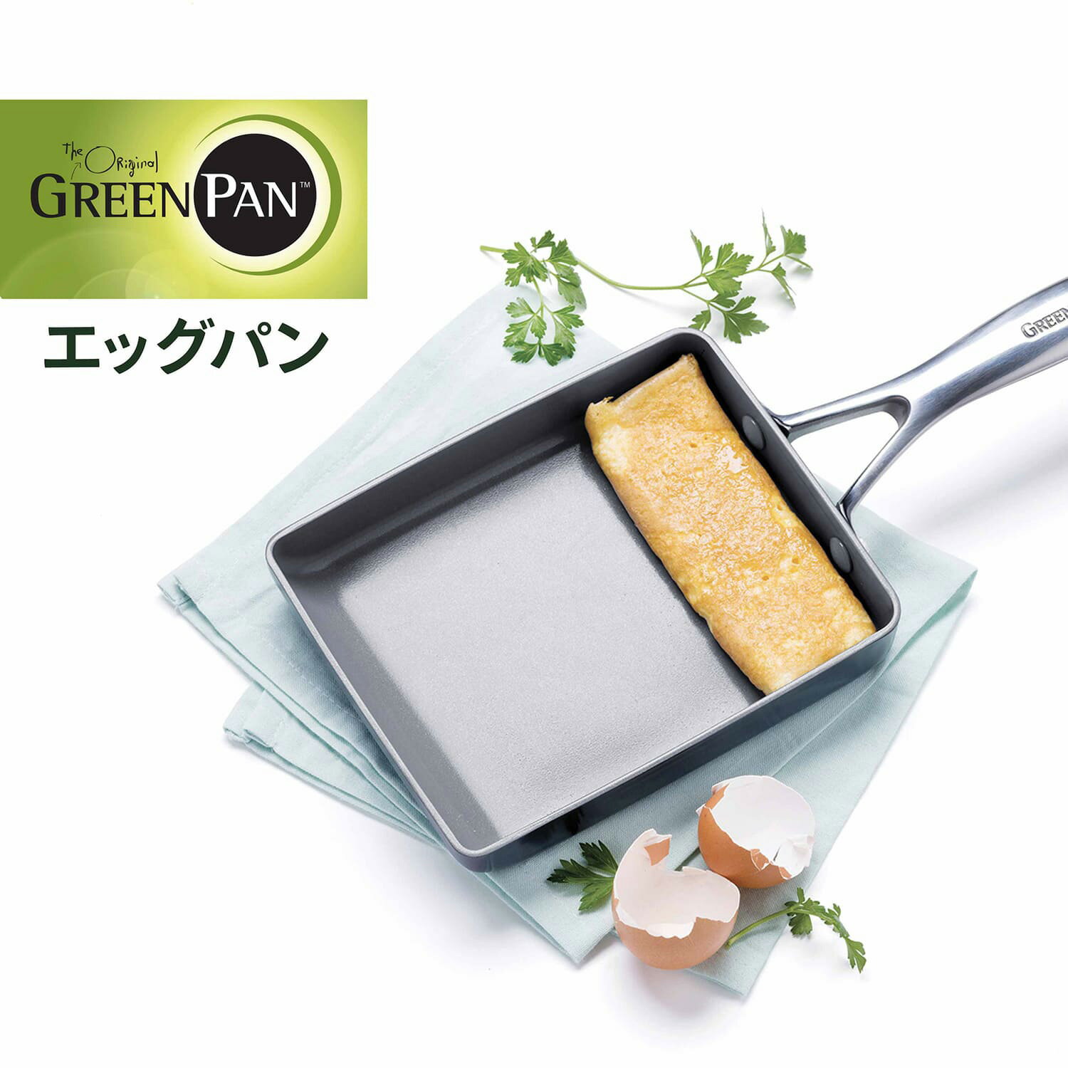 GREENPAN ヴェニス プロ エッグパン グリーンパン 卵焼き器 フライパン エッグパン IH 食洗機対応 セラミック CC000656