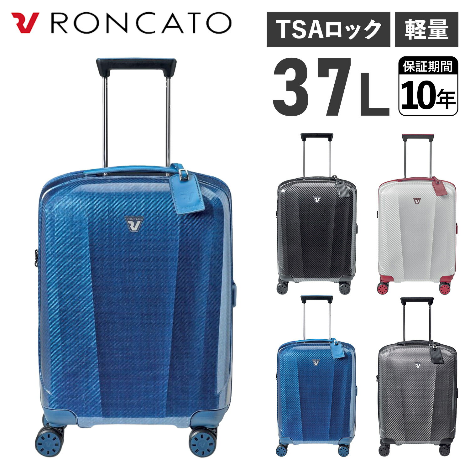 RONCATO WE ARE ロンカート スーツケース キャリーケース キャリーバッグ メンズ レディース 37L 軽量 機内持ち込み可能 小型 静音 ブラック ホワイト ブルー シルバー 黒 白 5953