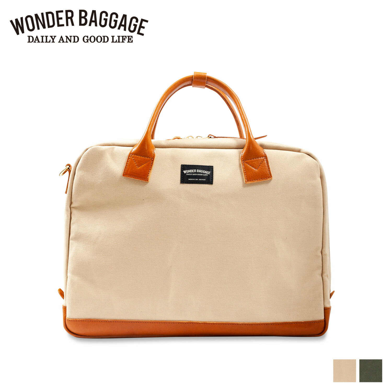 ワンダーバゲージ ブリーフケース 【最大1000円OFFクーポン配布中】 WONDER BAGGAGE BOSTON BRIEF PARAFFIN CAMPUS ワンダーバゲージ ボストンバッグ ブリーフケース パラフィン キャンバス メンズ レディース 18L ベージュ カーキ WB-G-035