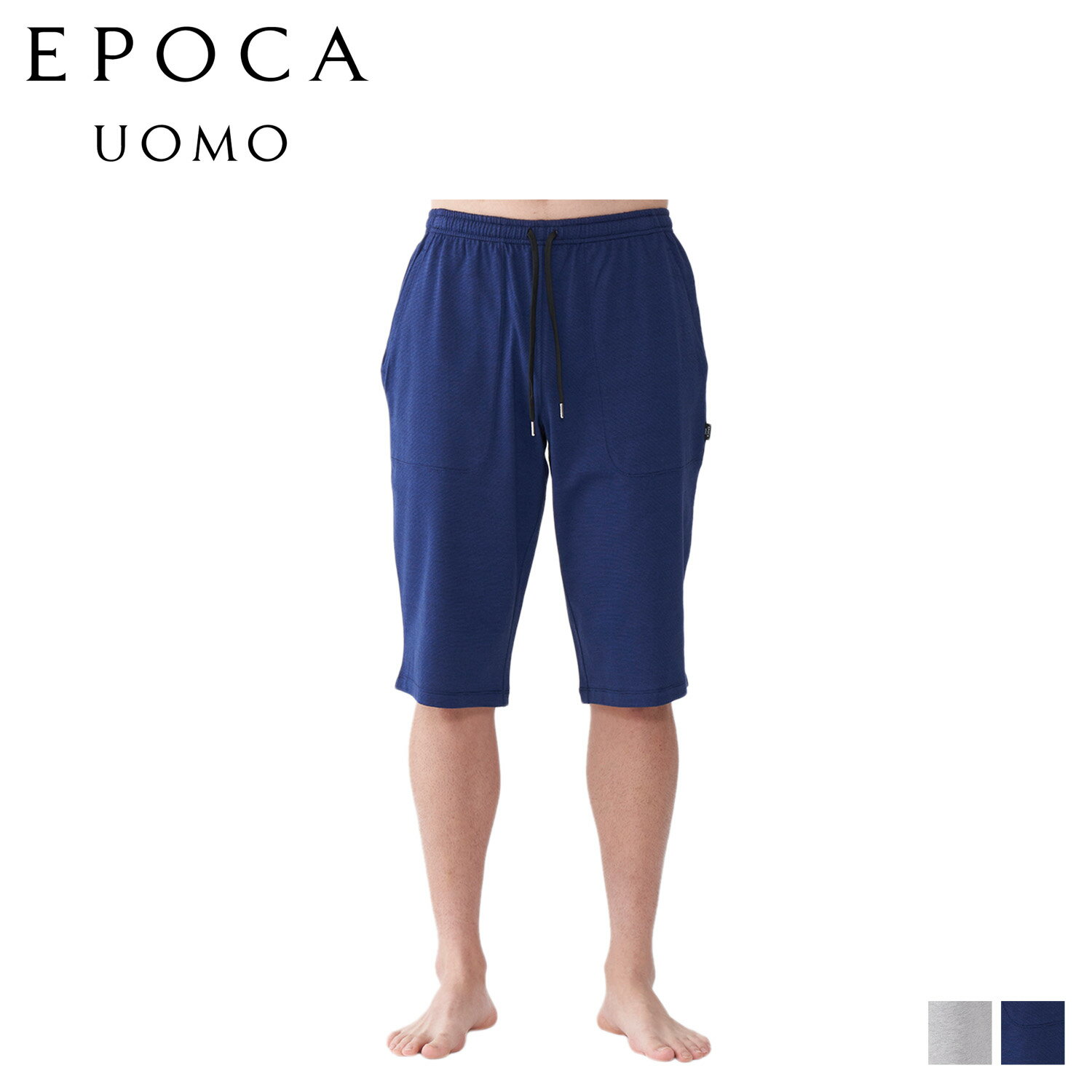 EPOCA UOMO HALF PANTS エポカ ウォモ ハーフパンツ ショートパンツ パジャマ ホームウェア ルームウェア メンズ グレー ネイビー 0397-75