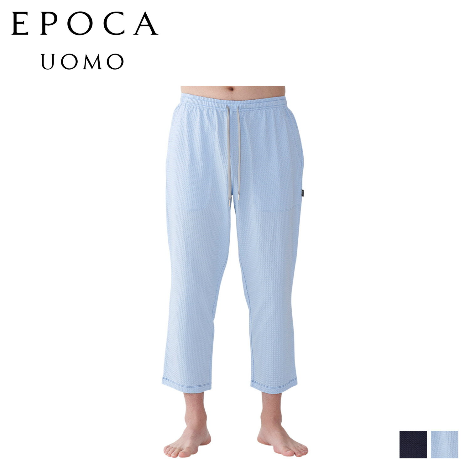 EPOCA UOMO TAPERED PANTS エポカ ウォモ テーパードパンツ パジャマ ホームウェア ルームウェア メンズ ネイビー ブルー 0398-77