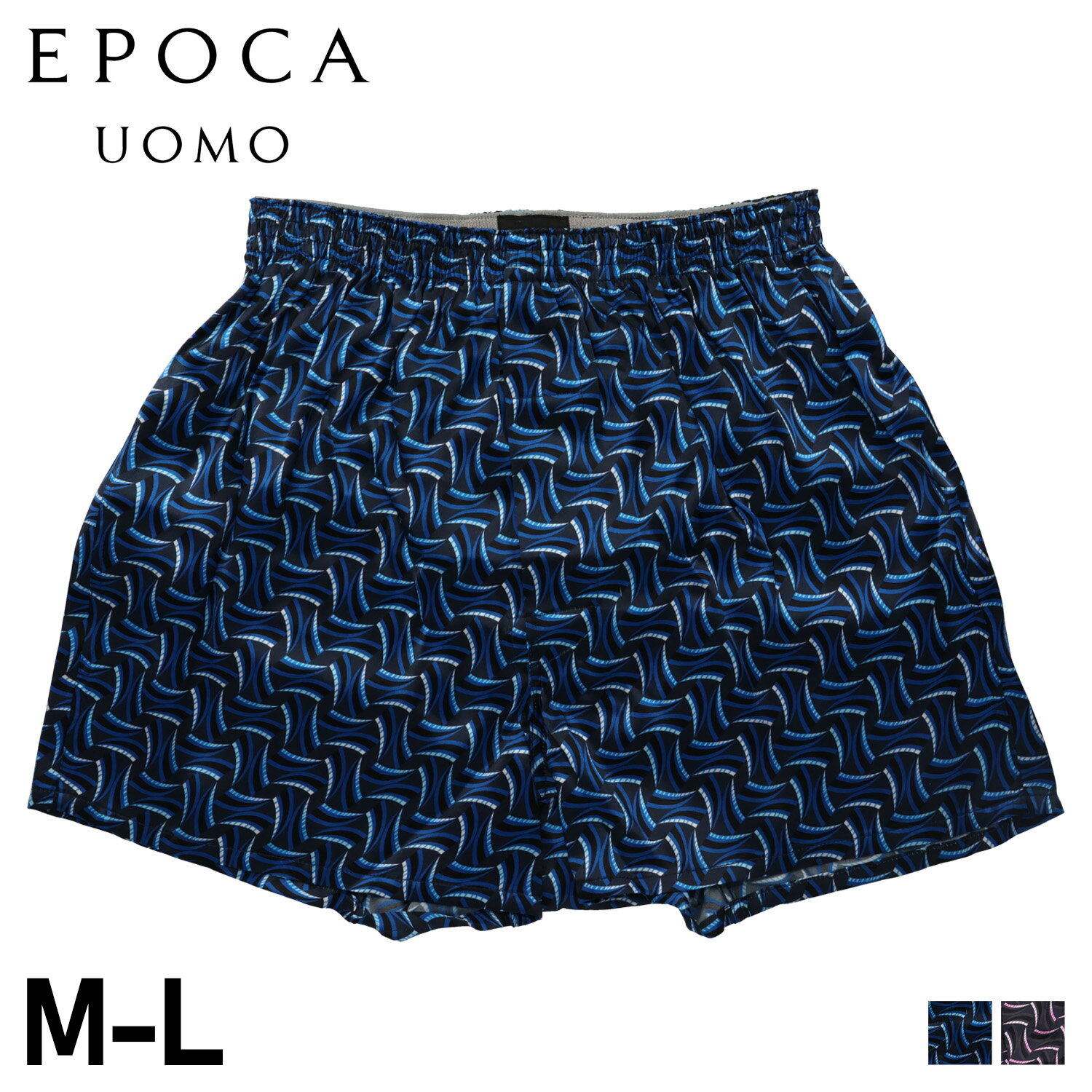 EPOCA UOMO TRUNKS エポカ ウォモ トランクス 下着 インナー アンダーウェア メンズ 前開き M-L シルク メンズ下着 男性 ブルー ピンク 0402-01