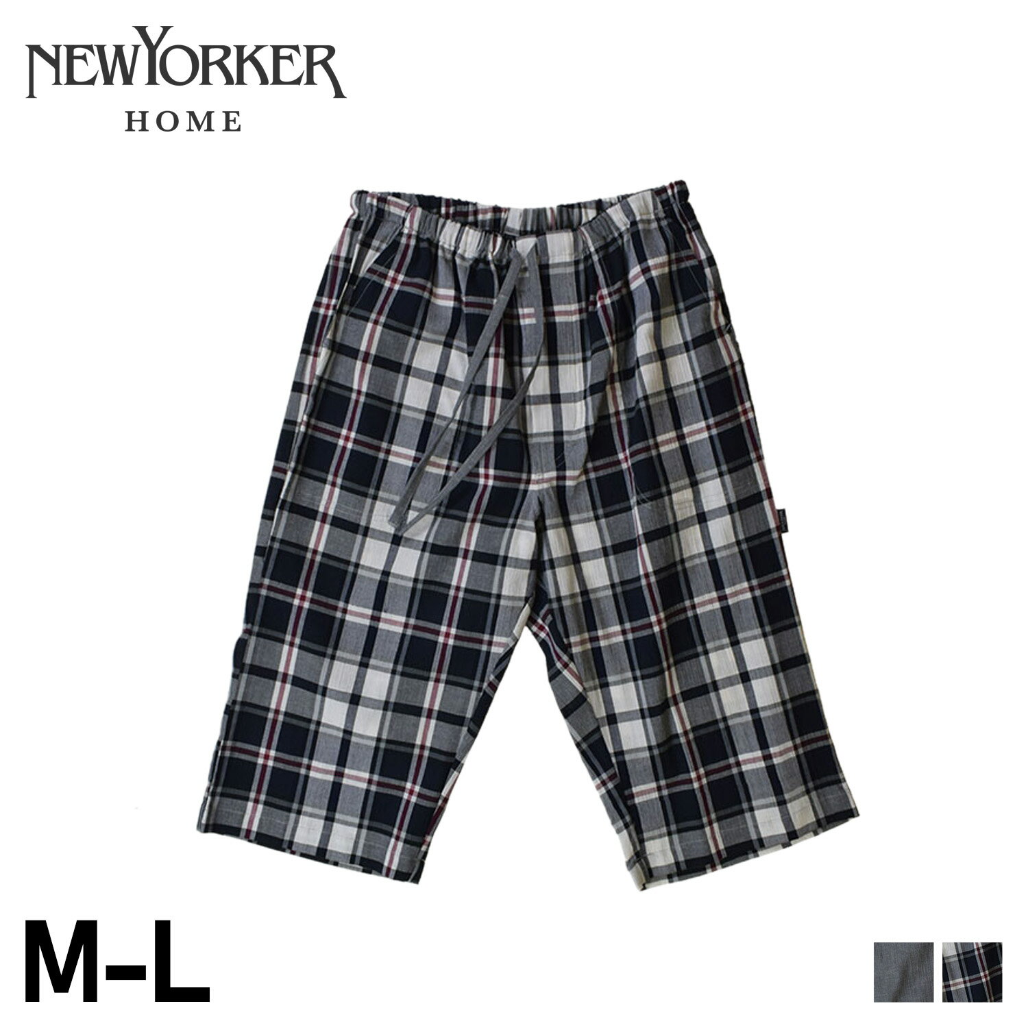 【最大1000円OFFクーポン配布中】 NEWYORKER HOME HALF PANTS ニューヨーカーホーム ルームウェア 部屋着 パジャマ ナイトウェア ハーフパンツ メンズ グレー ネイビー 0655-75