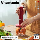 Vitantonio HAND BLENDER ビタントニオ ハンドブレンダー ハンドミキサー マルチスティック 約500ml 軽量 離乳食 チョッパー アタッ...