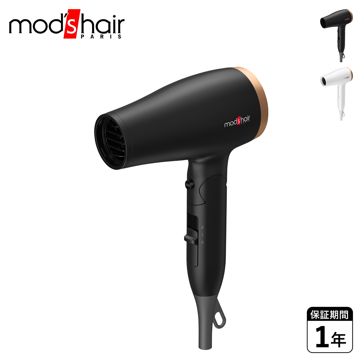 モッズヘア modshair ADVANCESMART COMPACT ION HAIR DRIER モッズヘア ドライヤー ヘアドライヤー 速乾 軽量 電圧切替 ブラック ホワイト 黒 白 MHD-1233 母の日