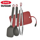 OXO OUTDOOR COOKING TOOL SET オクソー アウトドア クッキングツールセット 調理器具 キッチンツール シルバー 9108900
