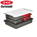 【最大1000円OFFクーポン配布中】 OXO OUTDOOR BARBECUE GRILL PREP & CARRY SET オクソー アウトドア 保存容器 ...