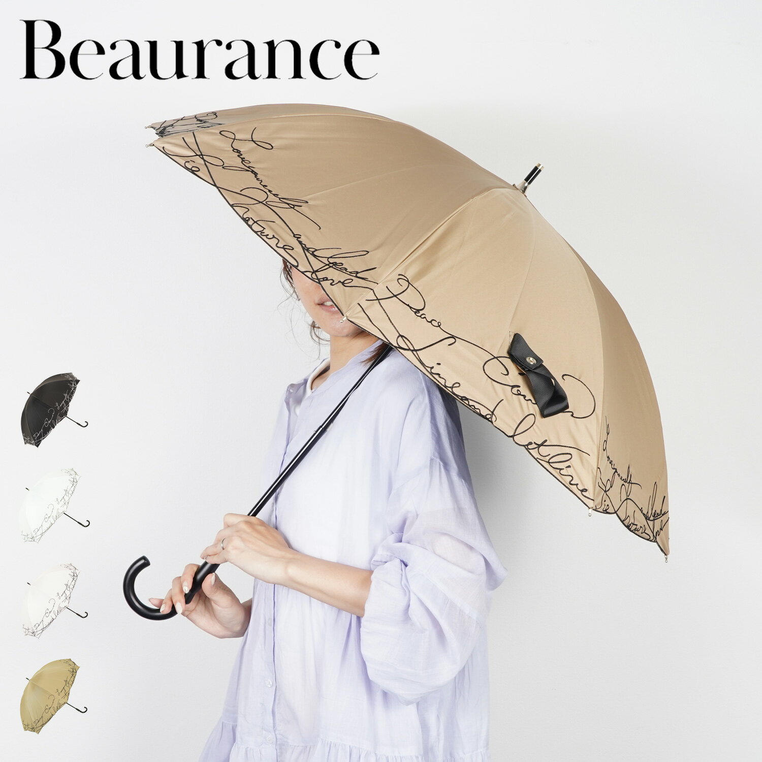  Beaurance SHORT UMBRELLA ビューランス 日傘 完全遮光 長傘 ショート 雨傘 レディース 50cm 軽量 遮熱 遮光 UVカット 紫外線 日焼け対策 ブラック オフホワイト ベージュ ブラウン 黒 1BH23026 母の日