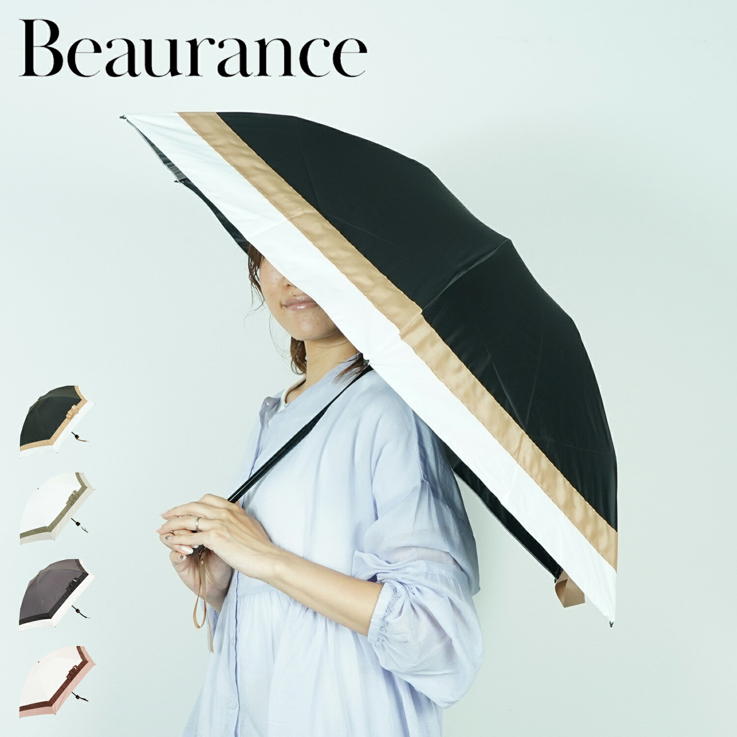 Beaurance MINI UMBRELLA ビューランス 日傘 折りたたみ 晴雨兼用 レディース 50cm 軽量 3段 コンパクト 遮熱 遮光 UVカット 紫外線 日焼け対策 ブラック オフホワイト チャコール ベージュ 黒 1BH27730 母の日