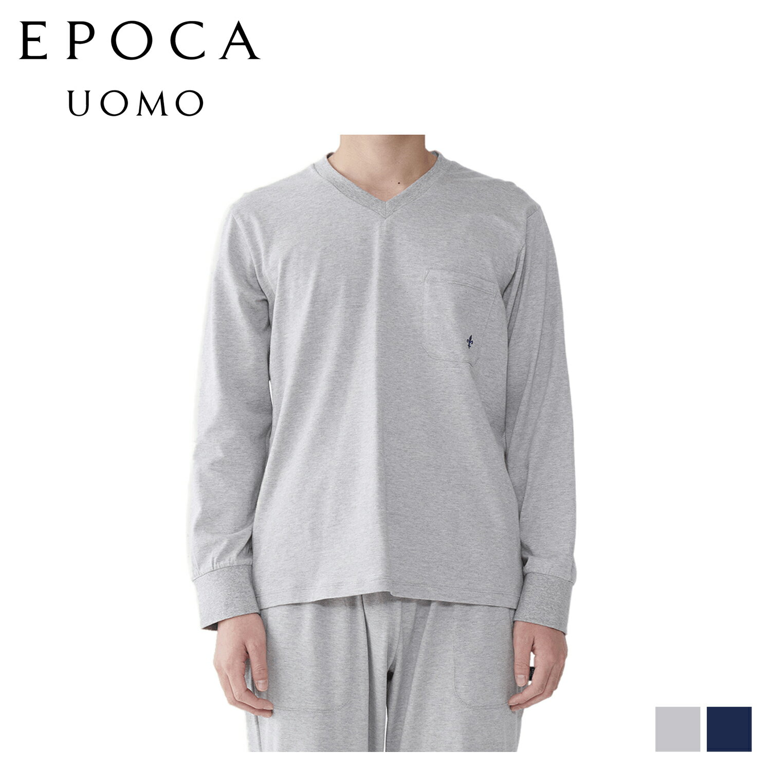 【最大1000円OFFクーポン配布中】 EPOCA UOMO V NECK エポカ ウォモ Tシャツ 長袖 インナーシャツ ホームウェア ルームウェア メンズ Vネック 無地 杢グレー 0397-27