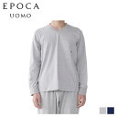 【最大1000円OFFクーポン配布中】 EPOCA UOMO V NECK エポカ ウォモ Tシャツ 長袖 インナーシャツ ホームウェア ルームウェア メンズ ...