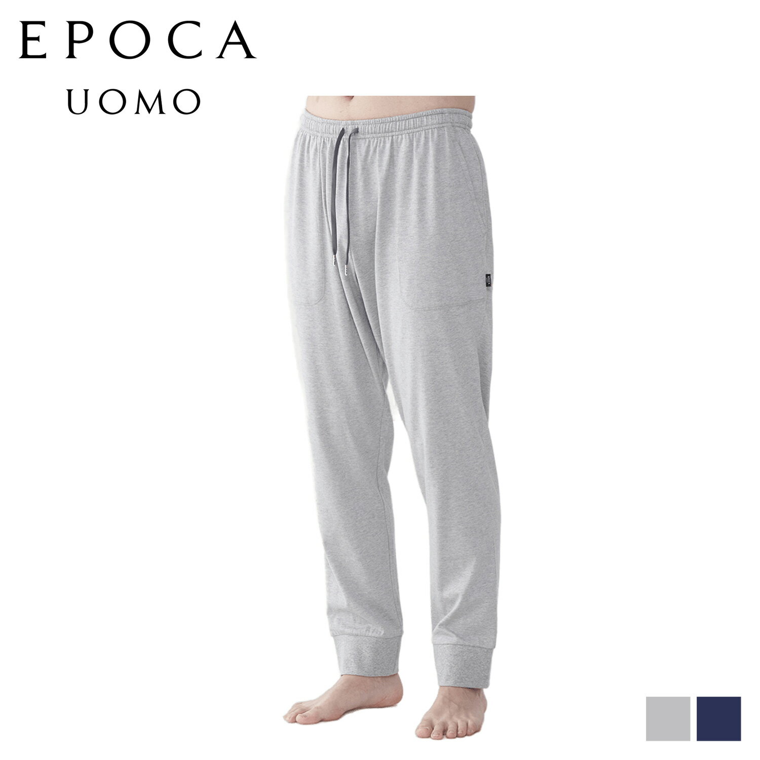 【最大1000円OFFクーポン配布中】 EPOCA UOMO RIB TAPERED エポカ ウォモ リブテーパード スウェットパンツ ホームウェア ルームウェア メンズ 無地 杢グレー 0397-66