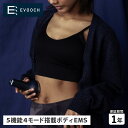 楽天inglewood Beauty【最大1000円OFFクーポン配布中】 EVOOCH エボーク コンパクトボディリフト EMS 腹筋 LED 温感 振動 防水 IPX5 USB充電 シェイプアップ フィットネス ボディケア ネイビー EVH-BD01 母の日