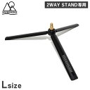 5050WORKSHOP MINI TRIPOD for 2WAY STAND L フィフティフィフティワークショップ ライトスタンド 照明スタンド ミニトライポッド 折りたたみ 拡張パーツ Lサイズ 2WAY STAND 専用 TR014-5WS-4265 アウトドア