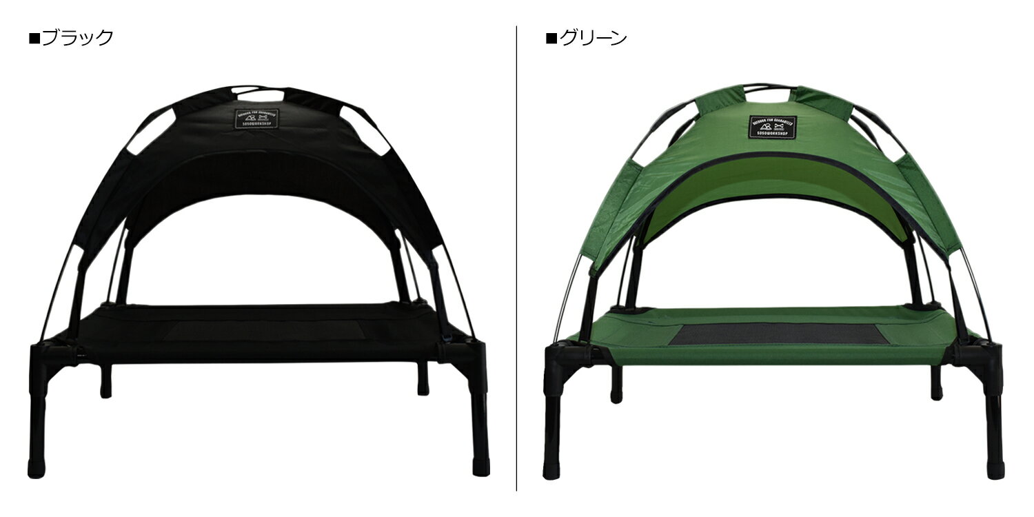 5050WORKSHOP フィフティフィフティワークショップ テント ペット用 コット シェード Mサイズ 撥水 折りたたみ 中型犬 小型犬 5050PET ANML TENT ブラック グリーン 黒 TR019-5PT-4255 7256 アウトドア 2