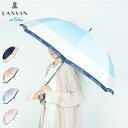 【最大1000円OFFクーポン配布中】 LANVIN en Bleu UMBRELLA ランバン オン ブルー 傘 長傘 雨傘 ジャンプ傘 レディース 60cm 軽量 耐風 ネイビー ベージュ サックスブルー ピンク 0384-00 母の日