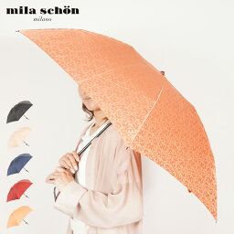 【最大1000円OFFクーポン配布中】 mila schon FOLDING UMBRELLA ミラショーン 傘 折り畳み 雨傘 レディース 55cm 軽量 ジャガード ブラック オフホワイト ネイビー ワイン レッド オレンジ 黒 0043-02 母の日