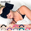 アイマスク（売れ筋ランキング） nodpod SLEEP MASK ノッドポッド アイマスク スリープマスク 安眠 睡眠 快眠 冷感 遮光性 手洗い可能 NDP000