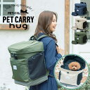 PETiCO HUG ペチコ ハグ ペットキャリーバッグ ベビー リュック 猫 小型犬 ペティコ ネイビー 3002