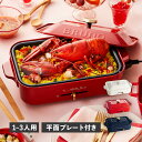 BRUNO ブルーノ ホットプレート グリル鍋 平面プレート付き コンパクト 電気式 250度 2-3人用 フタ付き BOE119