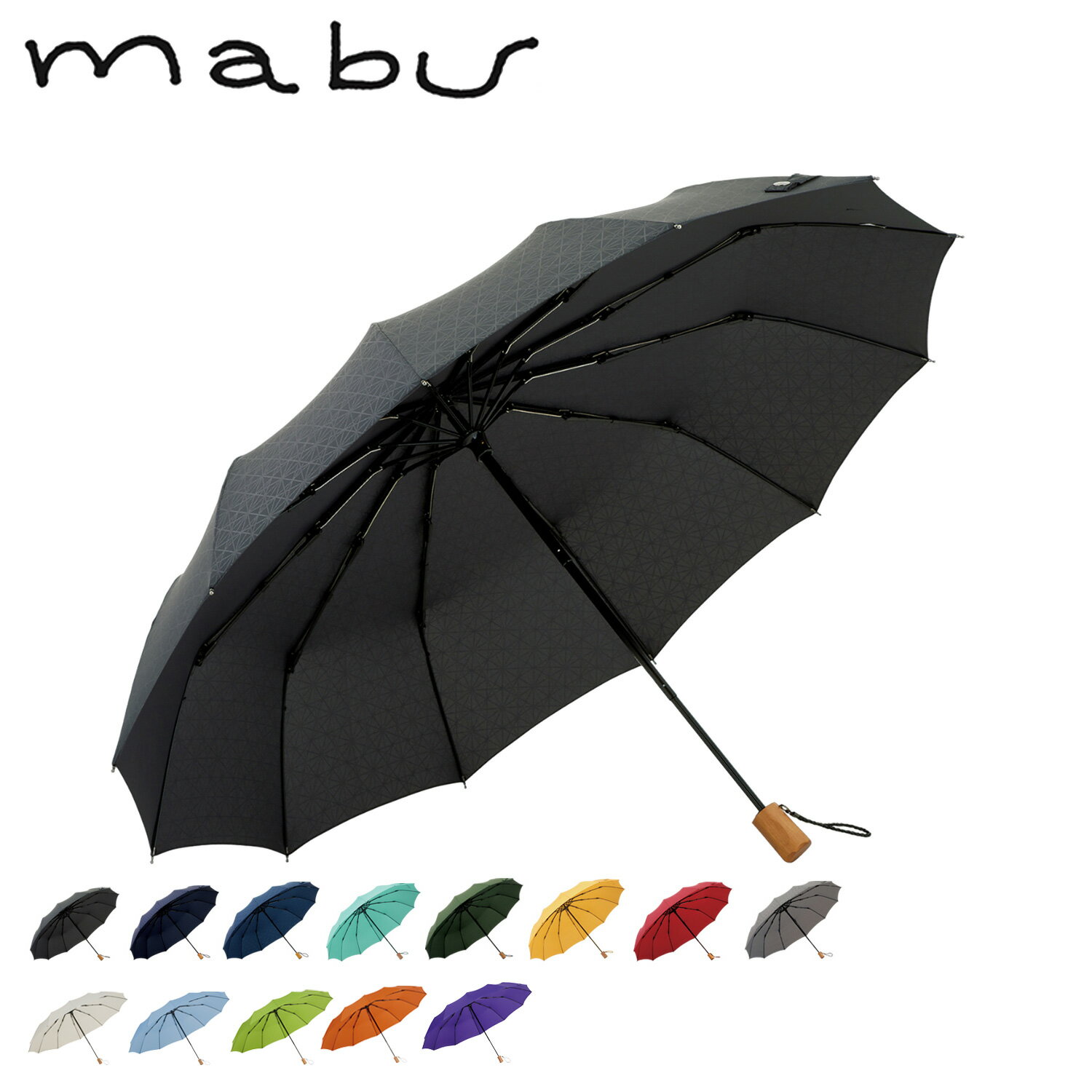 マブ 折りたたみ傘 メンズ mabu マブ 折りたたみ傘 雨傘 和傘 日傘 晴雨兼用 軽量 メンズ レディース 55cm 遮蔽率90％以上 UVカット 紫外線対策 母の日 SMV-4054