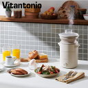 【最大1000円OFFクーポン配布中】 Vitantonio FOOD STEAMER ビタントニオ 電気蒸し器 フードスチーマー せいろ コンパクト 小さい 簡単 操作 VFS-20