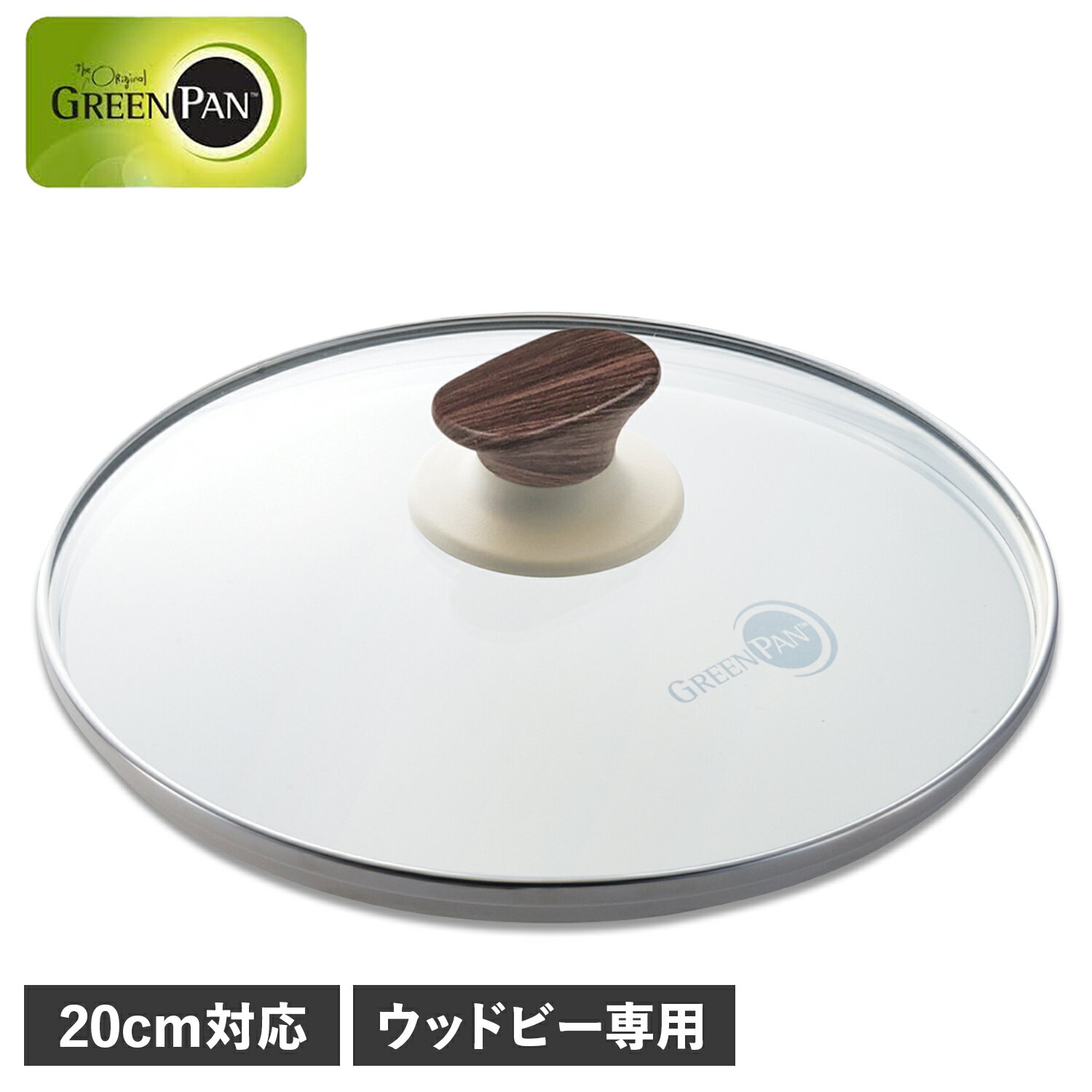 GREENPAN åɥӡ 饹 20cm ꡼ѥ 饹 20cm ե饤ѥ󥫥С åɥӡ 饹 CW002200-002