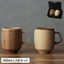 【最大1000円OFFクーポン配布中】 RIVERET MUG GRANDE PAIR SET リヴェレット マグ グランデ ペアセット マグカップ コーヒーカ...
