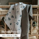 【最大1000円OFFクーポン配布中】 garbo＆friends MUSLIN BLANKET SMALL 2PCS ガルボアンドフレンズ おくるみ ブランケット モスリン スモール ベビー 赤ちゃん 2点セット