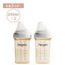 【最大1000円OFFクーポン配布中】 hegen BABY BOTTLE ヘーゲン 哺乳瓶 ベビーボトル 240ml 2点セット 新生児 ベビー PPSU 耐...