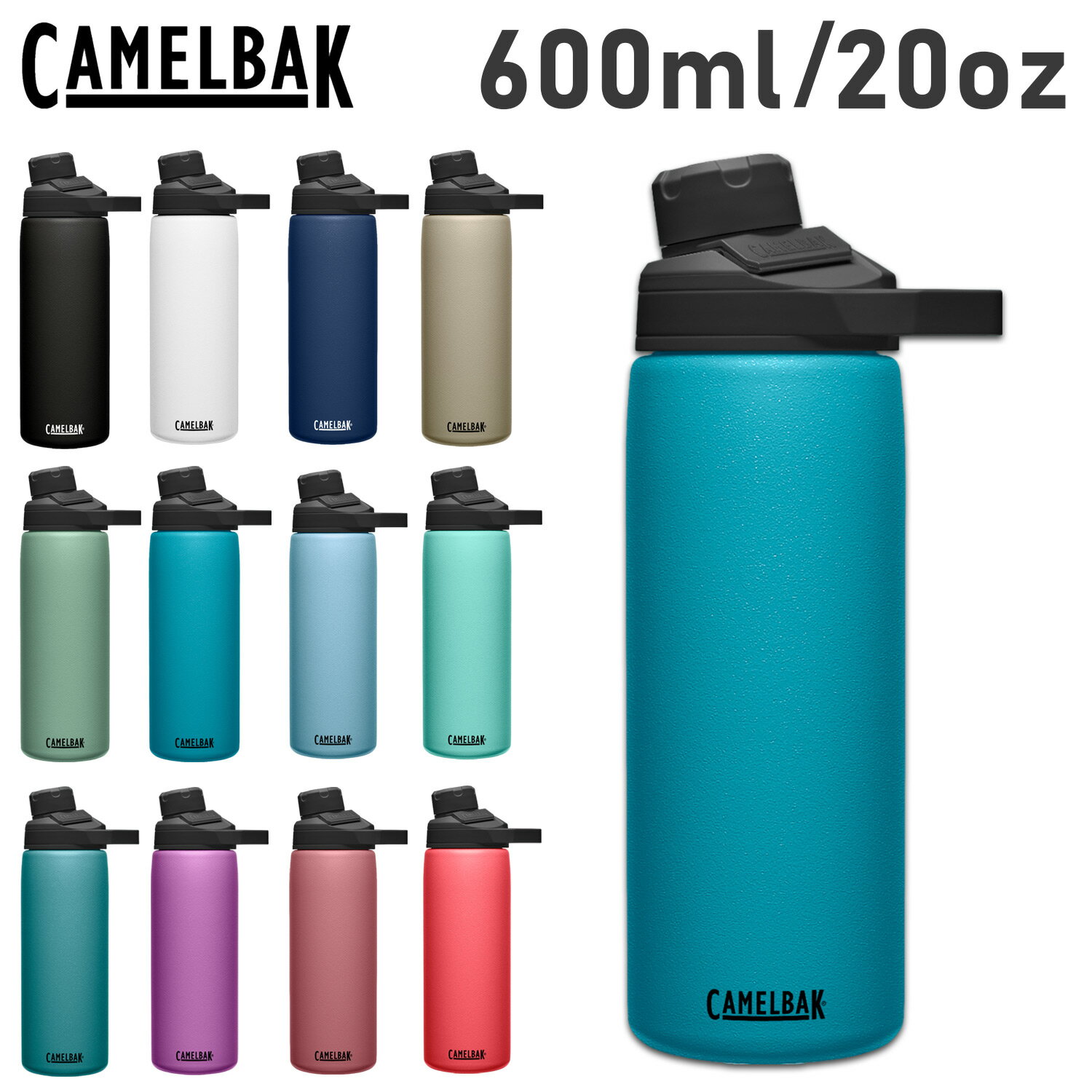 【最大1000円OFFクーポン配布中】 CAMELBAK CHUTE MAG SST キャメルバック ステンレスボトル 保冷ボトル 保温 600ml 20oz チュートマグ マグボトル 水筒 魔法瓶 食洗器対応