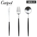 Cutipol GOA クチポール カトラリー ディナーナイフ ディナーフォーク ディナースプーン 3点セット テーブル ゴア ステンレス ブラック シルバー 黒 【メール便】