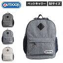 【最大1000円OFFクーポン配布中】 OUTDOOR PRODUCTS PET BACKPACK アウトドアプロダクツ リュック バッグ バックパック ペットキャリー メンズ レディース 小型犬 猫 Mサイズ メッシュ ブラッ…