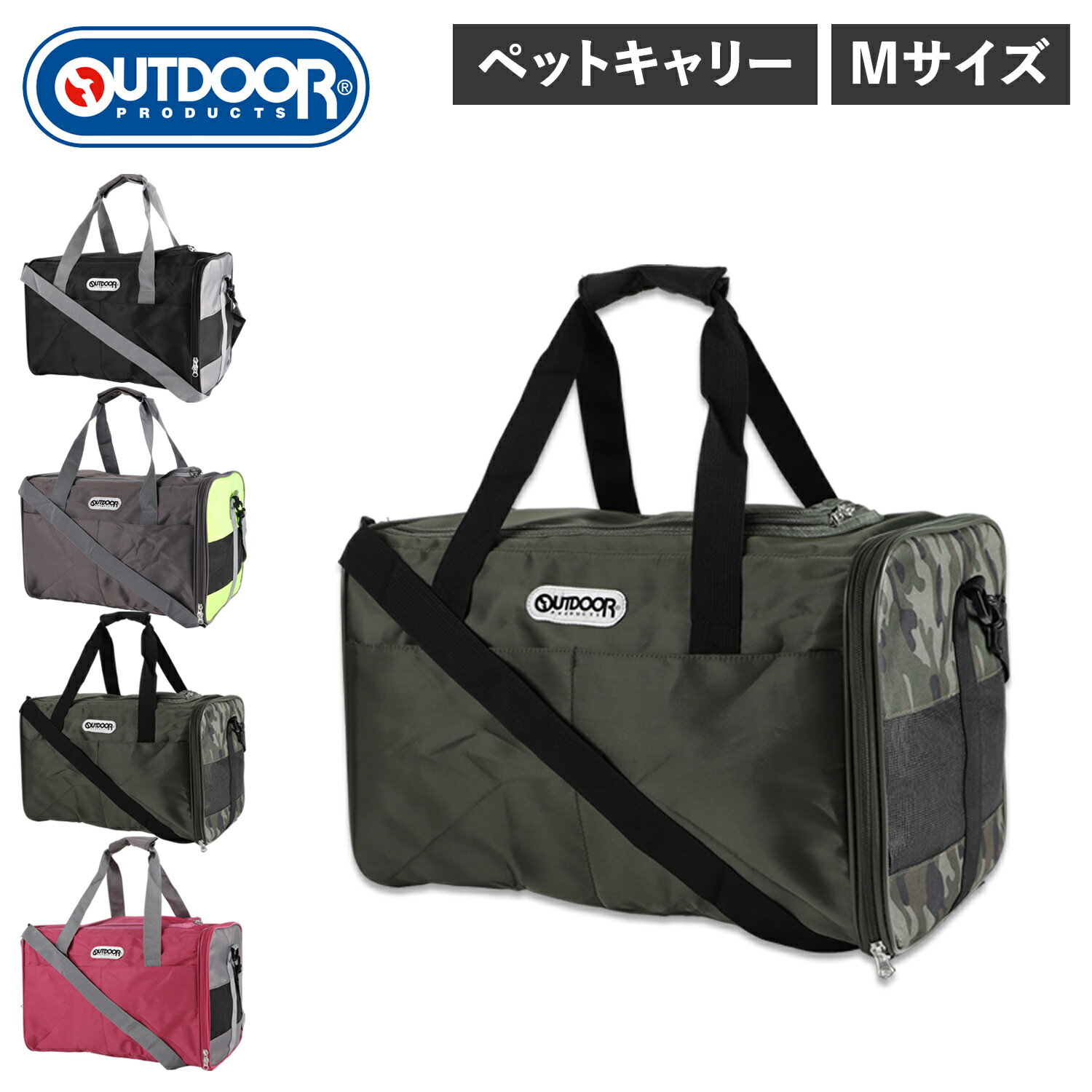 アウトドアプロダクツ バッグ メンズ OUTDOOR PRODUCTS TANK CARRY アウトドアプロダクツ タンクキャリー ペットキャリー バッグ ショルダー メンズ レディース 小型犬 猫 Mサイズ 斜め掛け メッシュ ブラック グレー カーキ 黒 OD223-011-005