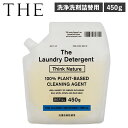 THE Think Nature ザ 洗濯洗剤 詰め替え 液体洗剤 450g ウール シルク 麻 ダウン 洗える ラベンダー精油配合 柔軟剤不要 敏感肌 赤ちゃ...