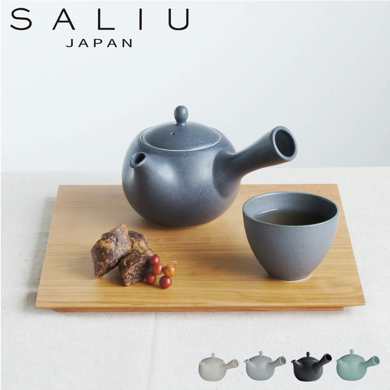 SALIU サリュウ 急須 結 茶器 330ml 茶こし付き 磁器 美濃焼 日本製 お茶 YUI 3059