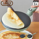 Toffy CREPE MAKER トフィー クレープメーカー クレープパン ハンディクレープ フッ ...