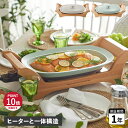 【クーポン対象外】 【特典付き】 Toffy オーバルグリルプレート トフィー ホットプレート 焼肉 平面 煮込み 卓上 電気 1000W 高火力 保温 K-G...
