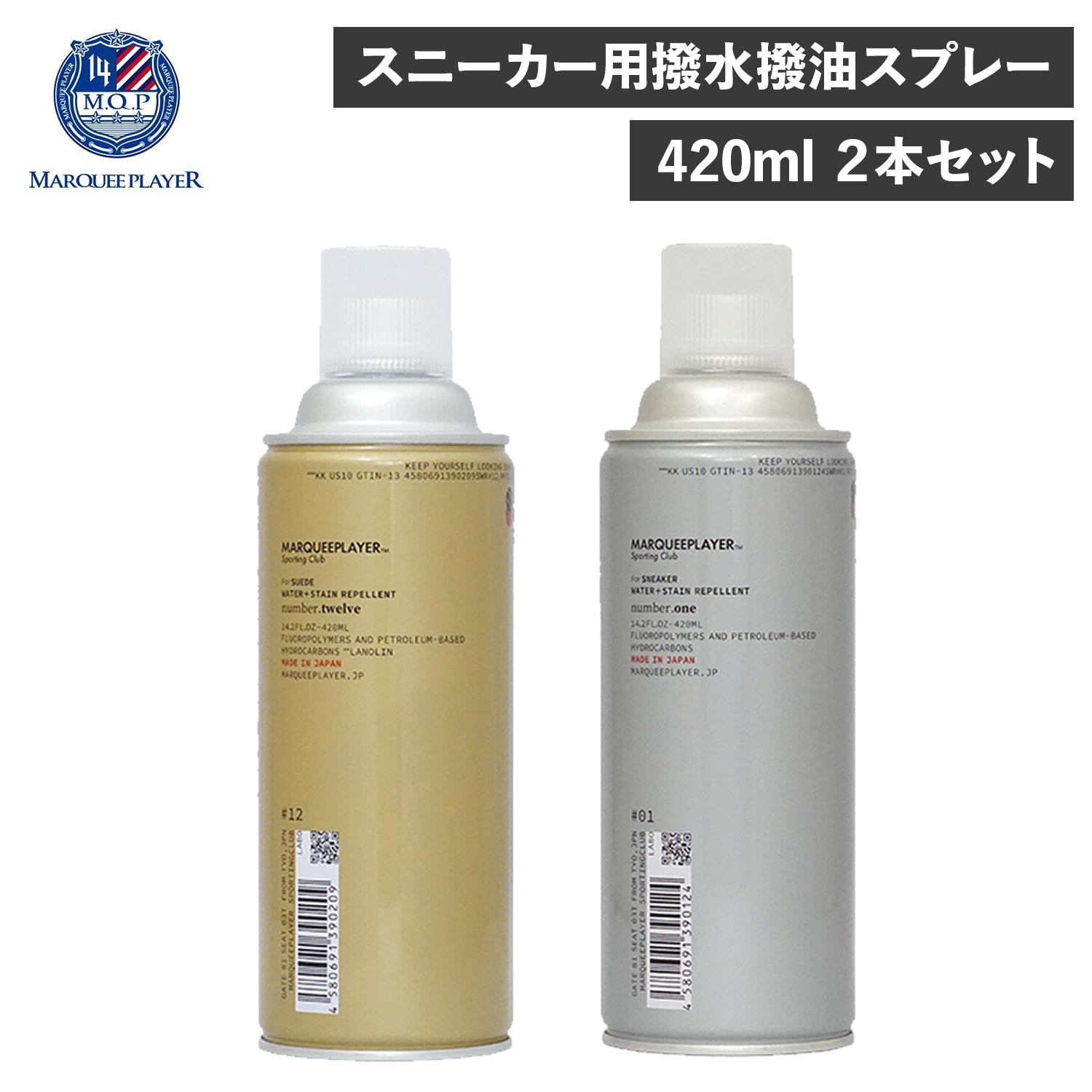 MARQUEE PLAYER WATER+STAIN REPELLENT #1 #12 マーキープレイヤー スニーカー用クリーナー 洗浄剤 2本セット 洗剤 シューケア シューズクリーナー シューズケア ケア用品 420ml 撥水 撥油 速乾