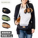 【最大1000円OFFクーポン配布中】 THE GREEDY DOG ちょい乗せできるお散歩ポーチ ザ・グリーディドッグ ウエストポーチ ヒップシート 抱っこ ...