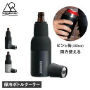 5050WORKSHOP 2WAY BOTTLE COOLER フィフティフィフティワークショップ ドリンクホルダー カバー ボトルクーラー 栓抜き付き ステンレス 保冷 ブラック シルバー 黒 アウトドア