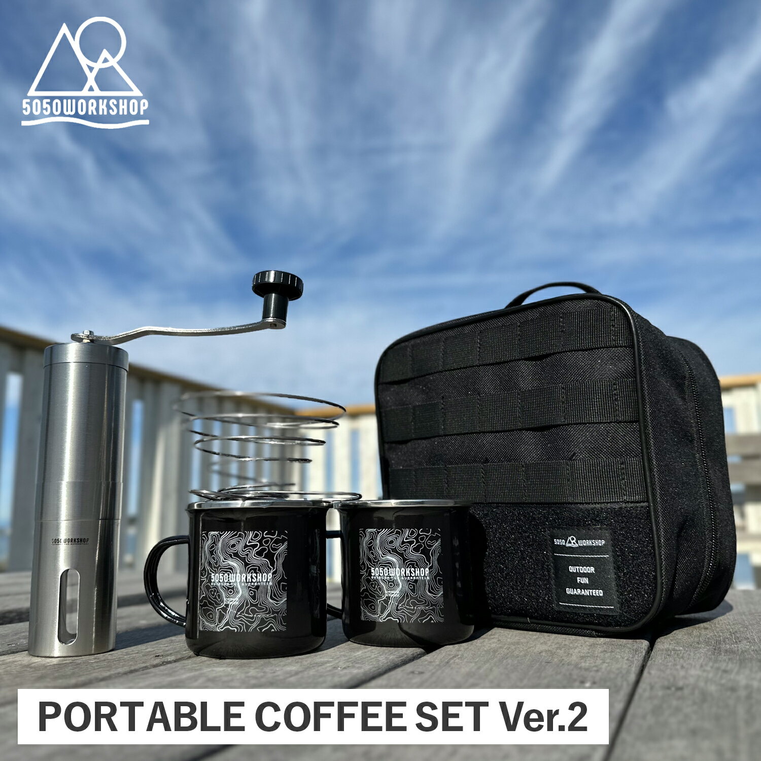 5050WORKSHOP PORTABLE COFFEE SET Ver.2 フィフティフィフティワークショップ コーヒーミル ドリッパー マグカップ 収納バッグ ポーチ セット コップ 手動 コンパクト ポータブル TR25-5WS-4373