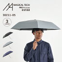 MAGICAL TECH MAGICAL TECH PROTECTION estaa 50cm マジカルテック 日傘 折りたたみ 完全遮光 遮光率100% メン...