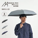  MAGICAL TECH MAGICAL TECH PROTECTION estaa 50cm 5Flat 50 マジカルテック 日傘 折りたたみ 完全遮光 遮光率100% メンズ レディース 晴雨兼用 一級遮光 軽量 UVカット 紫外線対策 遮熱 撥水30211-22 母の日