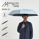 MAGICAL TECH MAGICAL TECH PROTECTION estaa 58cm マジカルテック 日傘 折りたたみ 完全遮光 遮光率100% メン...