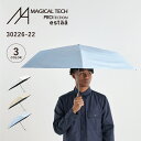 MAGICAL TECH MAGICAL TECH PROTECTION estaa 50cm 5Flat 50 マジカルテック 日傘 折りたたみ 完全遮光 遮...