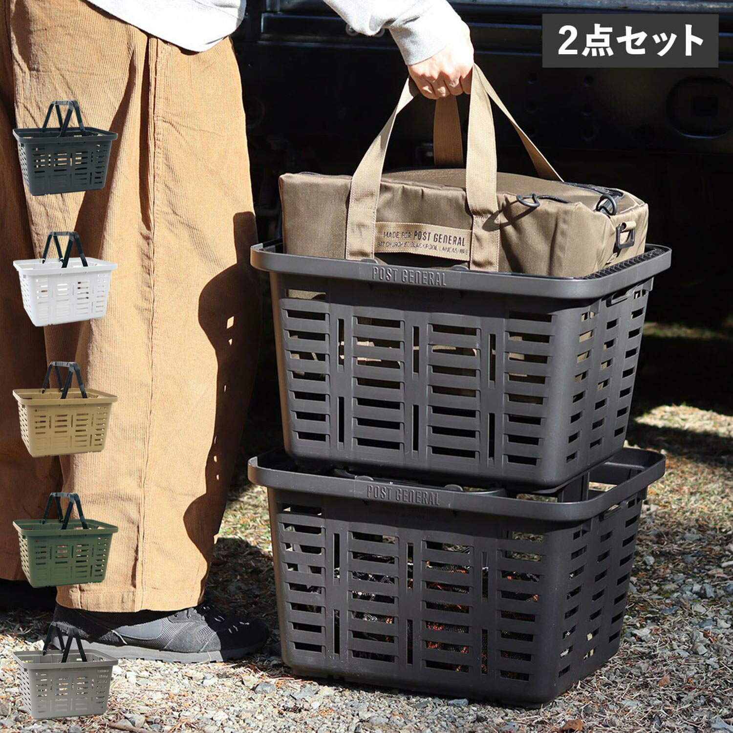 POST GENERAL HEAVY DUTY BASKET ポストジェネラル 買い物かご バスケット 2点セット ヘビーデューティー カゴ ショッピング 工具入れ 収納 小物入れ 日本製 プラスチック メッシュ981940