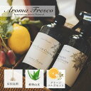 Aroma Fresco セーフティ フロアー クリーナー アロマフレスコ 洗剤 クリーナー ボトル 液体 お掃除 フローリング 480ml タイル 床 香り ...