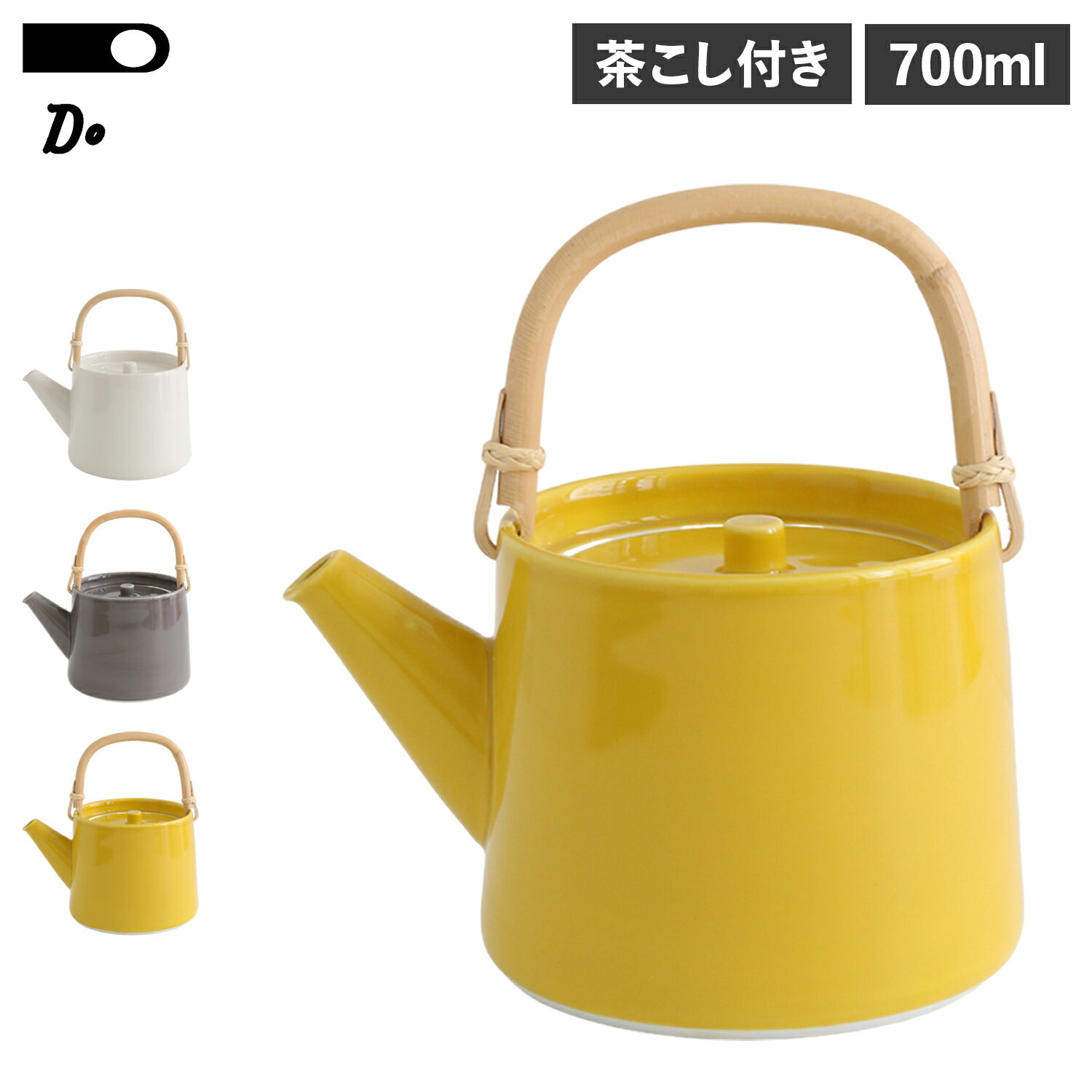 【最大1000円OFFクーポン配布中】 DO TEAPOT ドー ポット ティーポット 700ml 茶こし付き ステンレス 陶器 ホワイト グレー イエロー 白 12110733