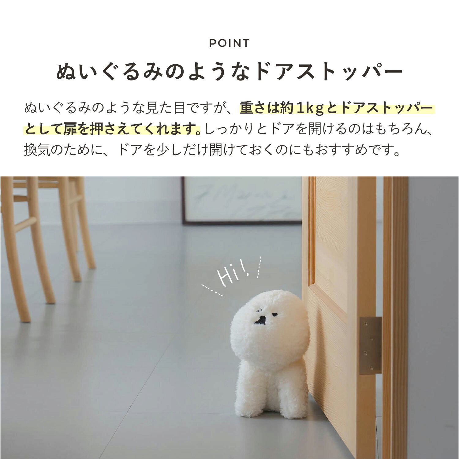 MAMBO ドアストッパー TAKE ME OUT マンボ 滑り止め ブックエンド 本棚 雑貨 玄関 室内 クラスカ 塩川いづみ ビション フリーゼ 32110356-00-00 [2]